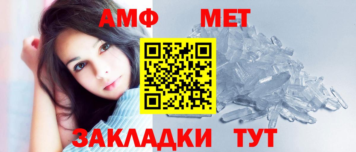 Уфа  Амфетамин VHQ  АМФЕТАМИН  АМФ  Вход с VPN 