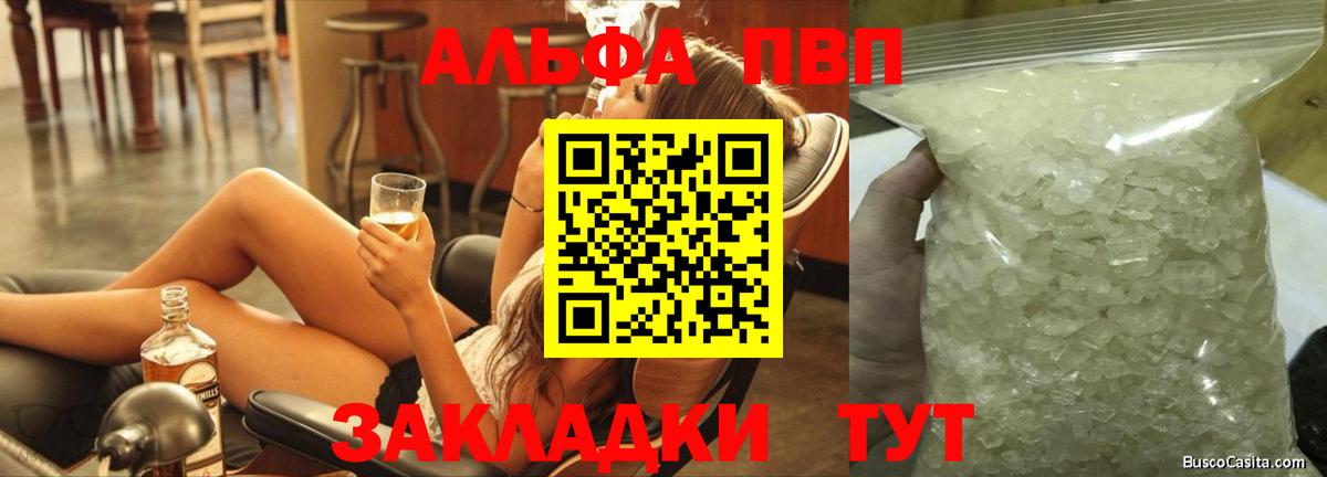 Alpha PVP VHQ  наркошоп  Alfa_PVP СК КРИС  Уфа  Вход с VPN 