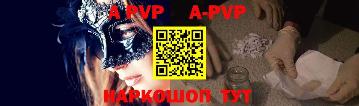 APVP крисы CK Уфа