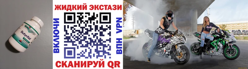 Бутират жидкий экстази Уфа