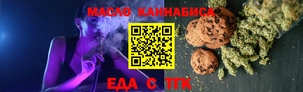 Уфа  Еда ТГК марихуана  Вход с VPN 
