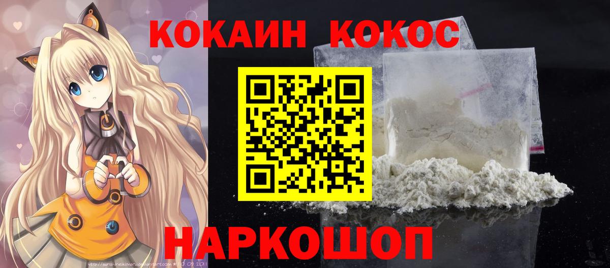 COCAIN Колумбийский  Вход с VPN  Кокаин  Уфа 