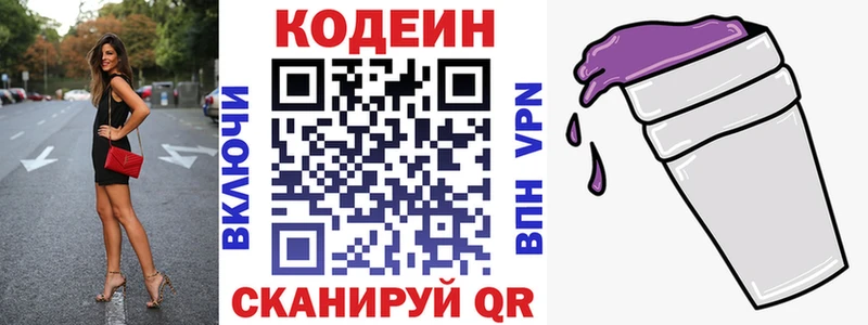 где продают   Уфа  Кодеин Purple Drank 