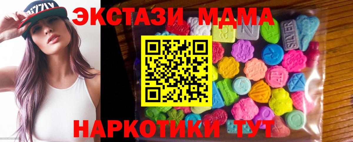 ссылка на мегу tor  Ecstasy 250 мг  Вход с VPN  Уфа  Экстази 280мг 
