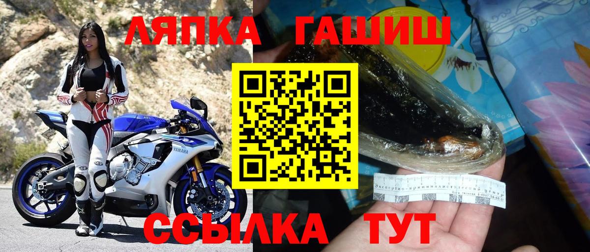 ГАШ Premium  Вход с VPN  ГАШИШ  ГАШ Изолятор  Уфа 