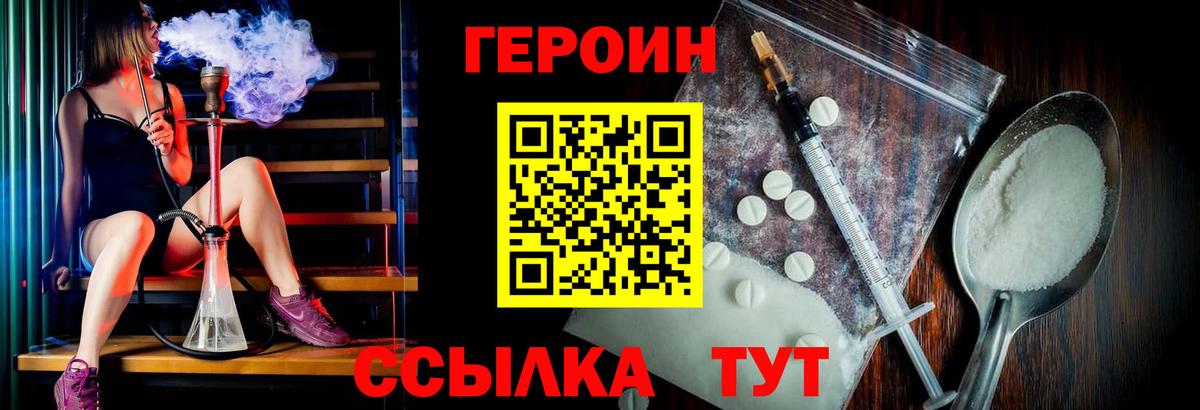Героин герыч  Вход с VPN  ГЕРОИН  Уфа 