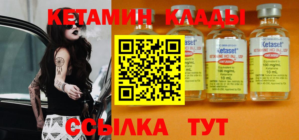 Кетамин ketamine  Кетамин VHQ  Уфа  Вход с VPN 