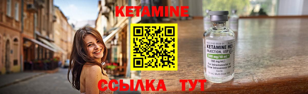 Кетамин VHQ Уфа