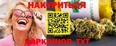 каннабис Ярцево