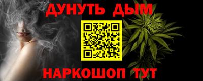 каннабис Ярцево