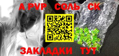 соль курить ск Янаул