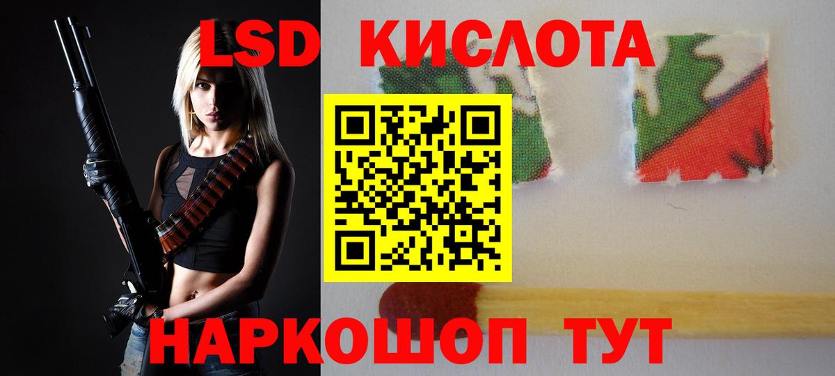 LSD-25 экстази кислота  Вход с VPN  ЛСД экстази ecstasy  Уфа 
