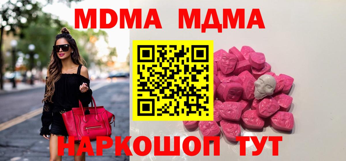 Уфа  MDMA VHQ  MDMA молли  Вход с VPN 