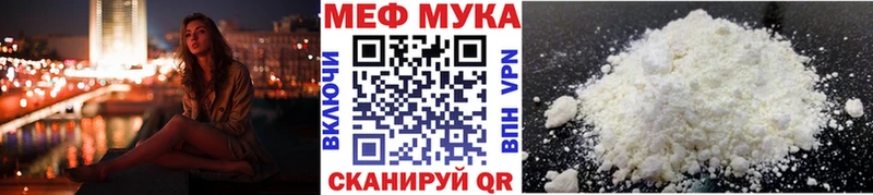Мефедрон мука  гидра ссылка  Уфа  купить закладку 