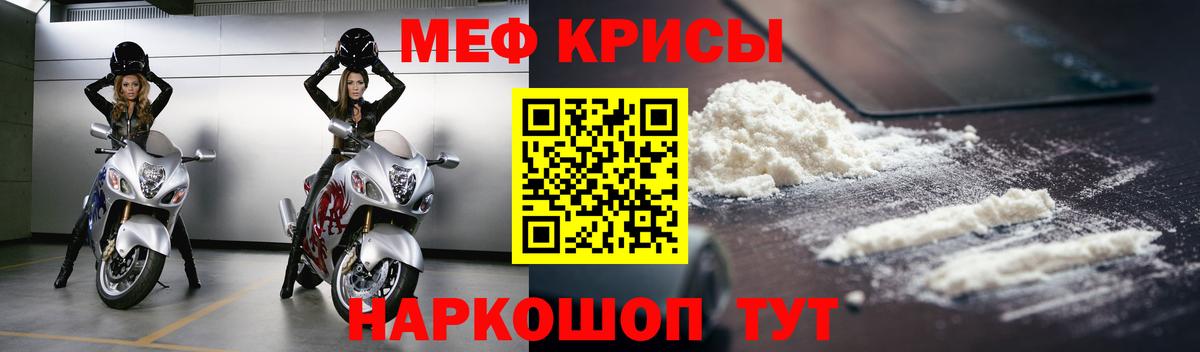 Уфа  МЯУ-МЯУ 4 MMC  Мефедрон  Вход с VPN  Мефедрон мука 