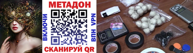 МЕТАДОН белоснежный  где продают наркотики  Уфа 