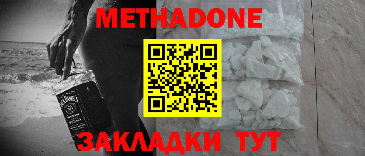 Уфа  маркетплейс Telegram  Метадон белоснежный  Вход с VPN  Метадон VHQ 
