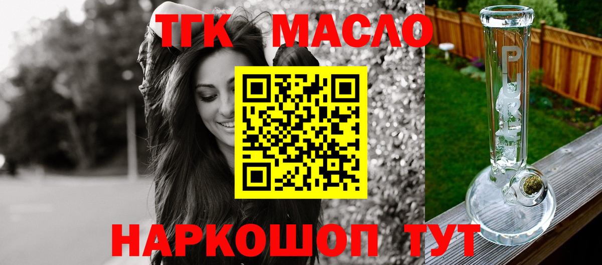 ТГК вейп с тгк Уфа